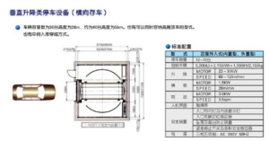立體車庫的三大優勢