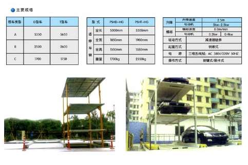 立體車庫的建立應當完善設計 立體車庫的建立應當完善設計